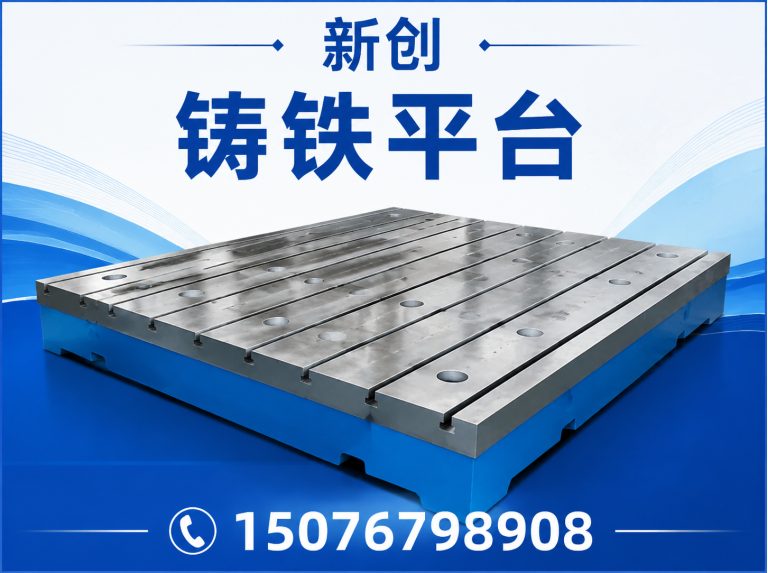 青县焊接平台展示图